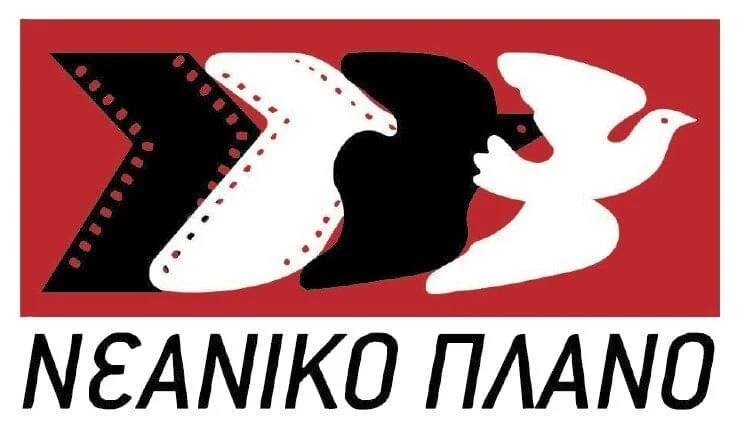 Neaniko Plano